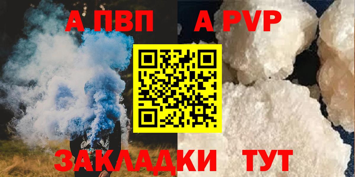 Alpha PVP СК КРИС Красноуфимск