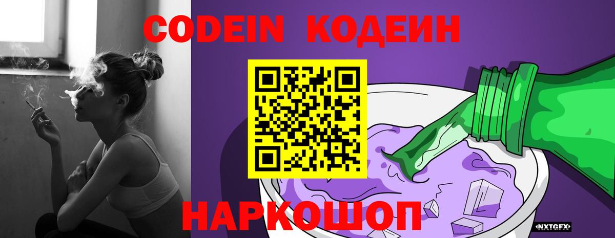 Кодеиновый сироп Lean напиток Lean (лин)  Вход с VPN  Кодеиновый сироп Lean напиток Lean (лин)  Красноуфимск 