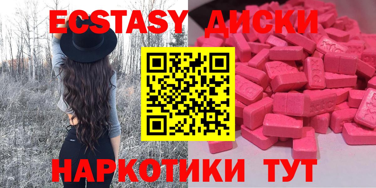 ЭКСТАЗИ VHQ  Вход с VPN  Экстази  Красноуфимск  ЭКСТАЗИ таблы 