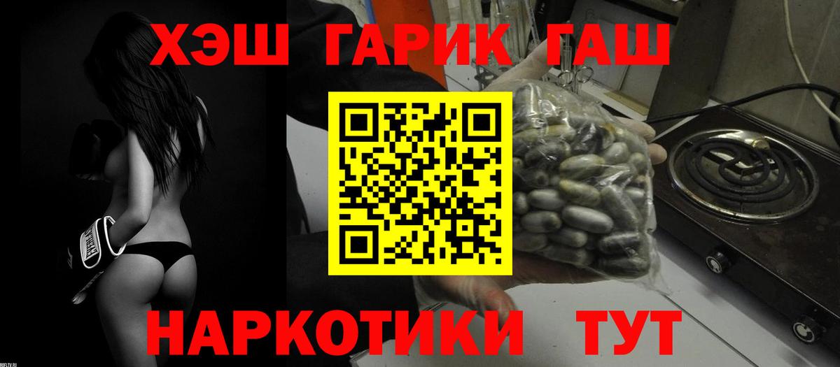 Гашиш убойный Красноуфимск