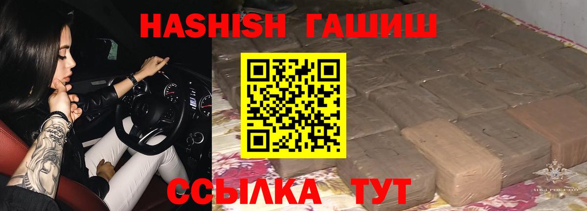 ГАШИШ убойный  Вход с VPN  Красноуфимск  ГАШИШ VHQ 