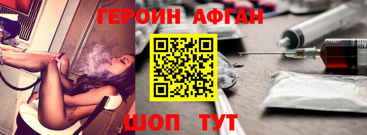 ГЕРОИН Heroin Красноуфимск
