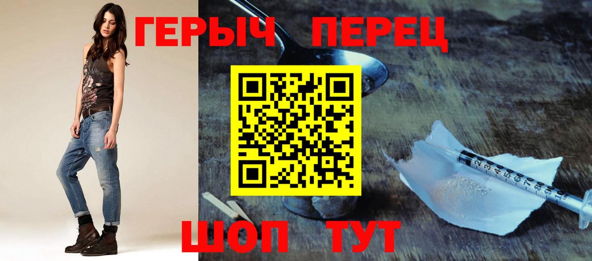 ГЕРОИН гречка  Вход с VPN  Красноуфимск 