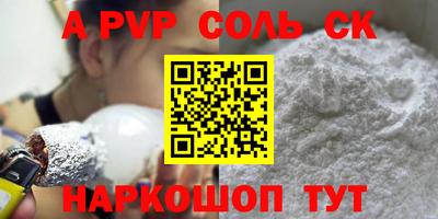 ALPHA PVP Комсомольск-на-Амуре