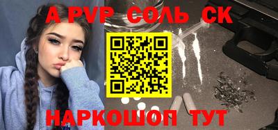 ALPHA PVP Комсомольск-на-Амуре