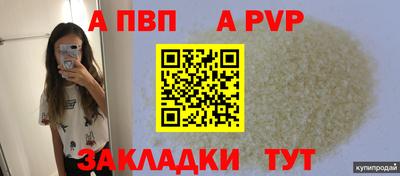 ALPHA PVP Комсомольск-на-Амуре