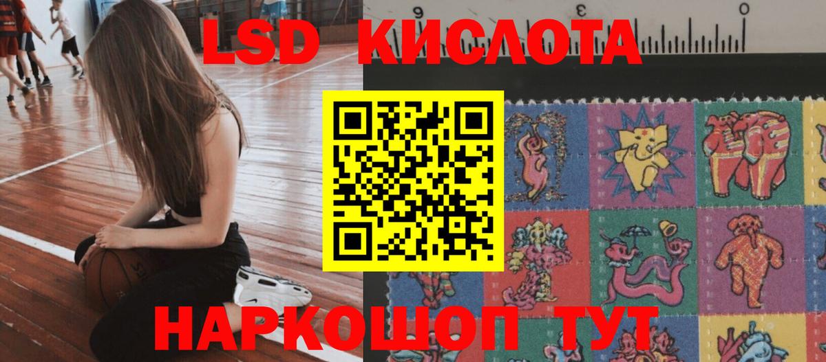 Лсд 25 экстази ecstasy Красноуфимск