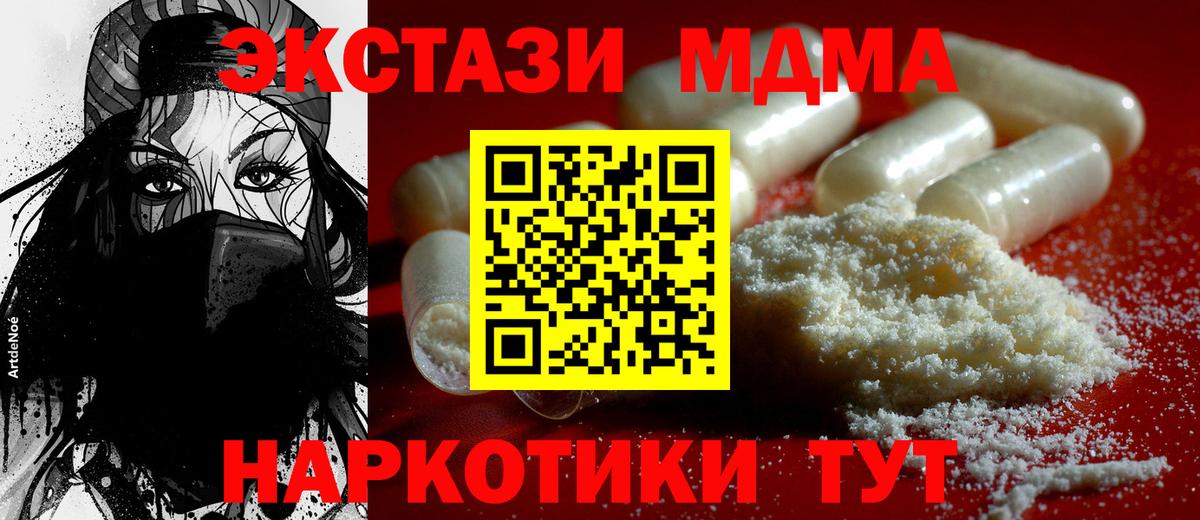 МДМА молли  Вход с VPN  MDMA  Красноуфимск  MDMA кристаллы 