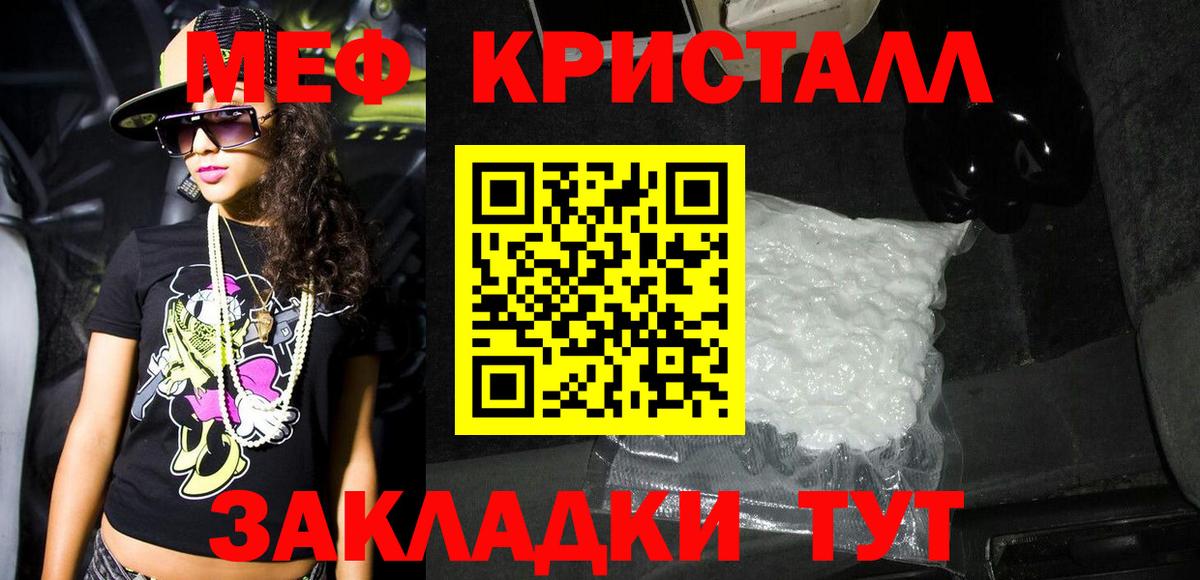 Красноуфимск  Меф мяу мяу  МЕФ  Вход с VPN  Мефедрон mephedrone 
