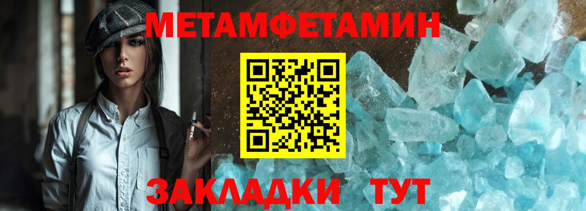 Метамфетамин кристалл  Метамфетамин кристалл  Красноуфимск  Вход с VPN 