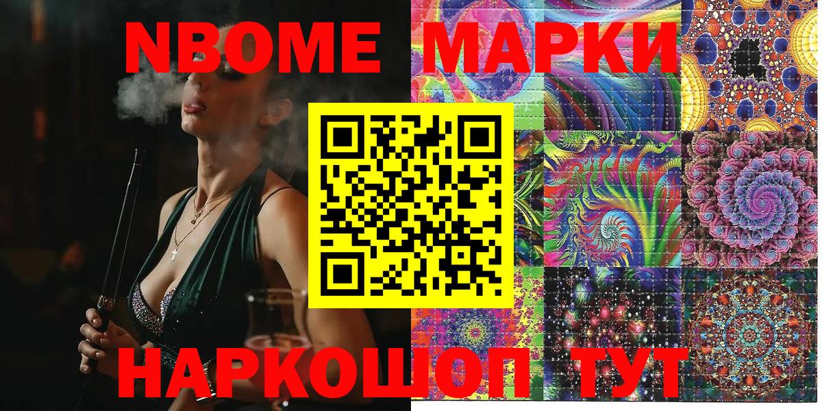 Марки N-bome 1,5мг Красноуфимск