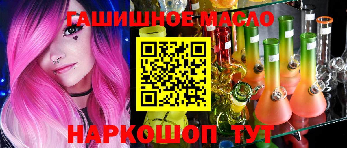 Дистиллят ТГК THC oil Красноуфимск