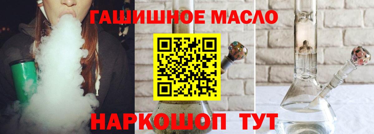 Красноуфимск  Дистиллят ТГК жижа  Вход с VPN  Дистиллят ТГК вейп 